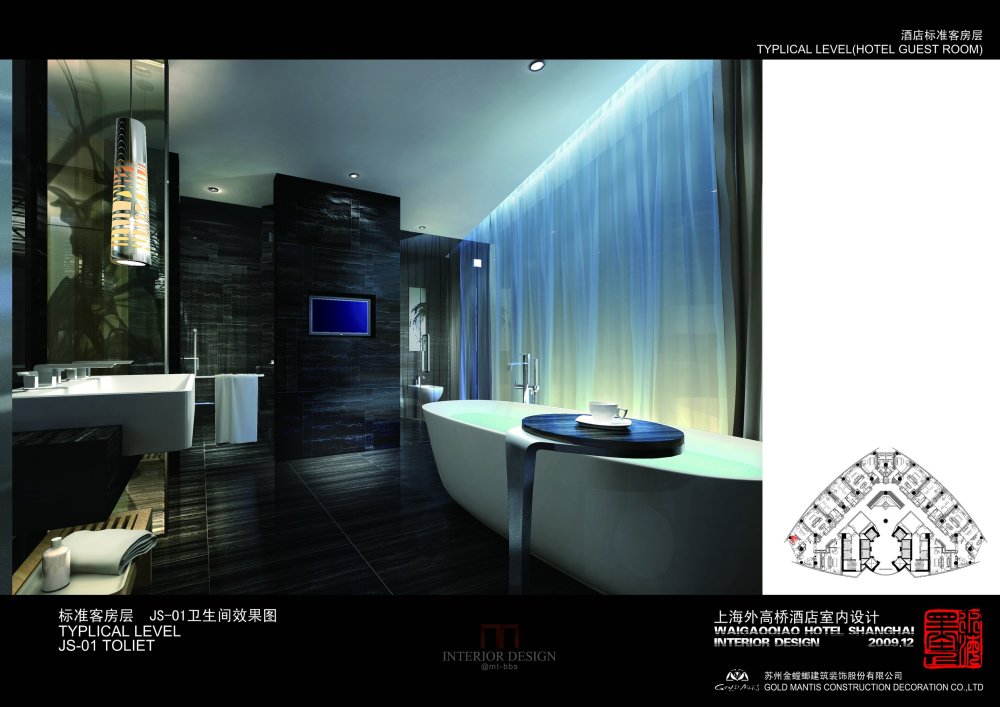 金螳螂--上海外高桥酒店室内设计方案2009_036-效果图 JS01卫生间.jpg