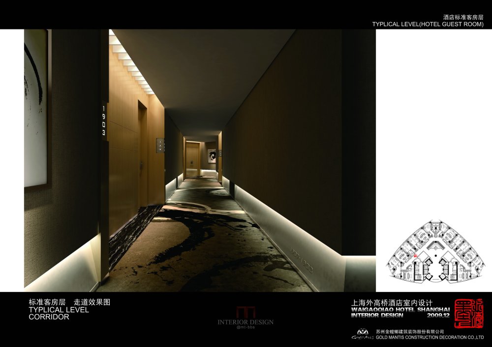 金螳螂--上海外高桥酒店室内设计方案2009_037效果图 走廊.jpg
