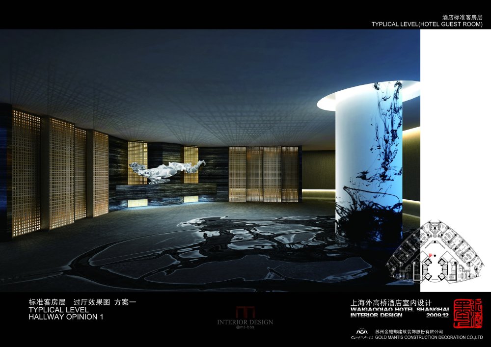 金螳螂--上海外高桥酒店室内设计方案2009_039-效果图 过厅1.jpg