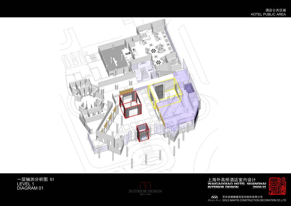 金螳螂--上海外高桥酒店室内设计方案2009_045-一层轴测图01.jpg
