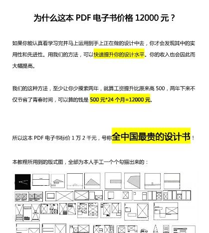 《如何把国外作品转化为自己的能力》（第一部）（价值12..._a.jpg