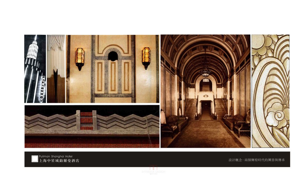 CCD--上海中星城铂尔曼酒店室内设计方案20111030_上海中星城铂尔曼酒店 (3).jpg