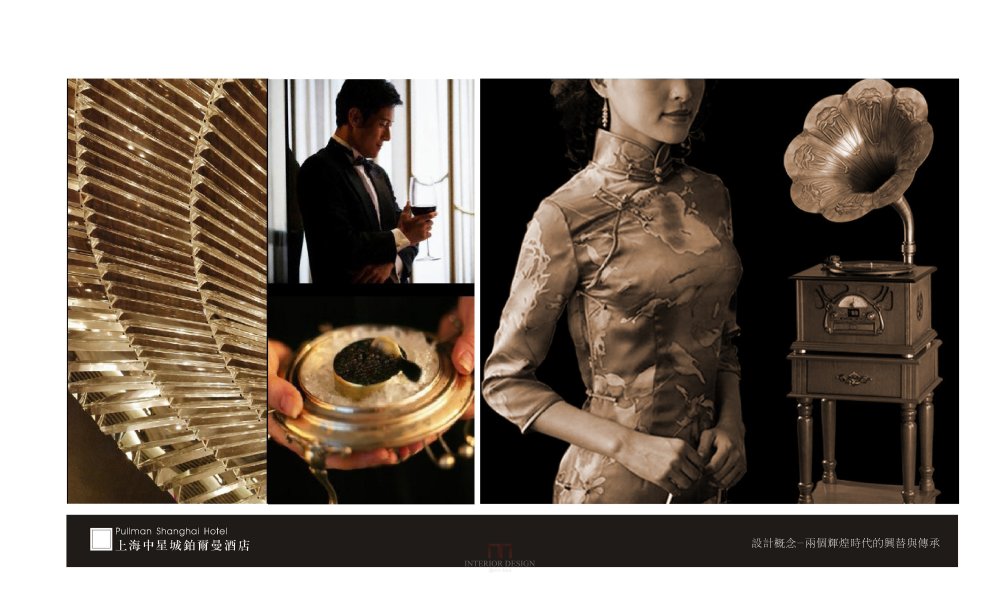 CCD--上海中星城铂尔曼酒店室内设计方案20111030_上海中星城铂尔曼酒店 (4).jpg