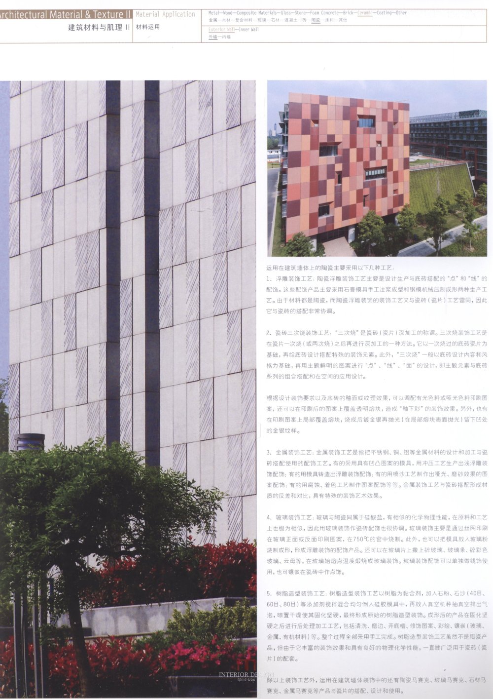 建筑材料_kebi 0296.jpg