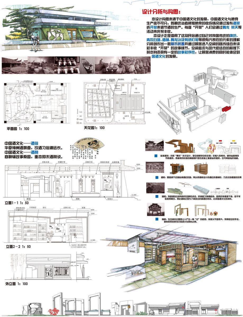 学生设计方案手绘和电脑都用上了_8.jpg