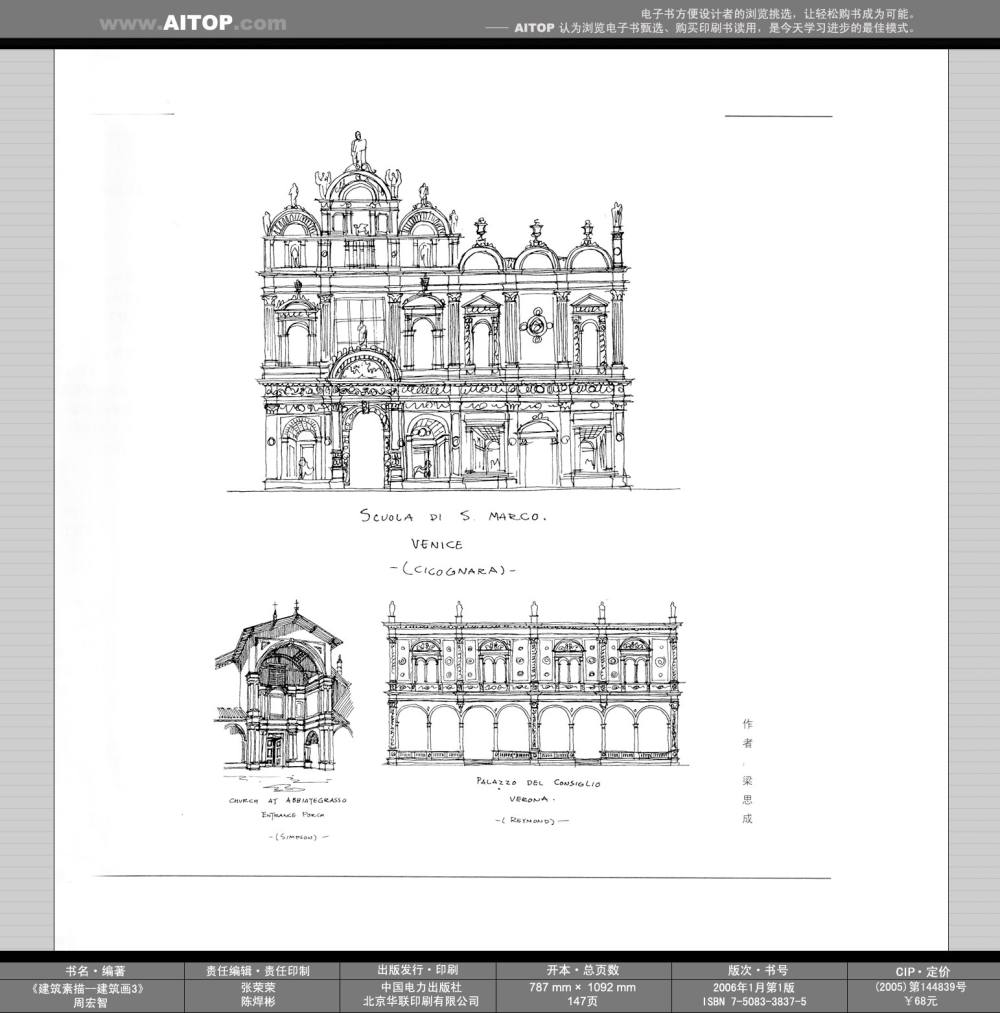 《建筑素描——建筑画3》_AITOP_E@B_SK_CN_ZGD_Z02_b002.jpg