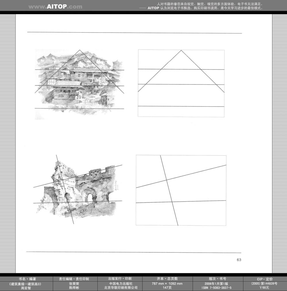 《建筑素描——建筑画3》_AITOP_E@B_SK_CN_ZGD_Z02_b063.jpg