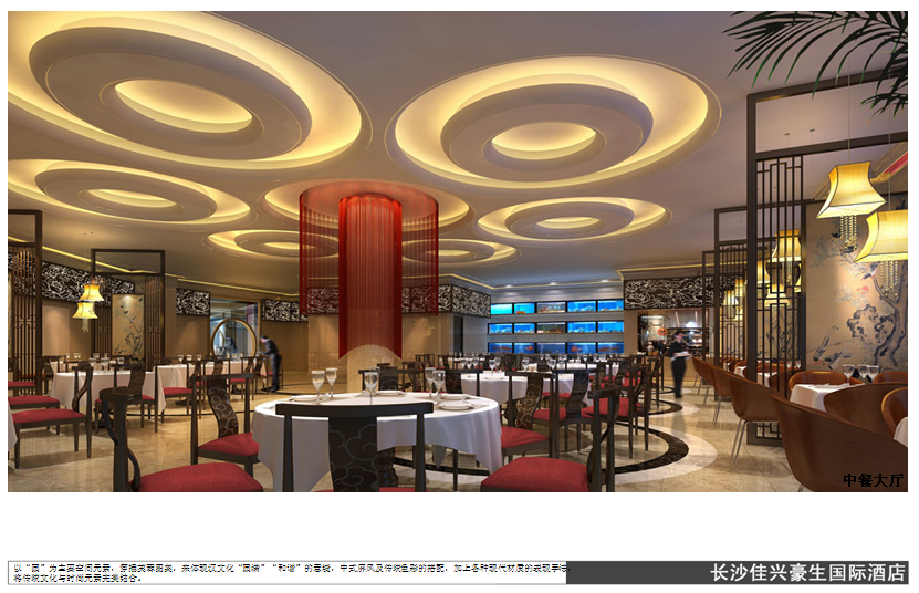 长沙-佳兴豪生国际酒店_QQ截图20140409102108.png