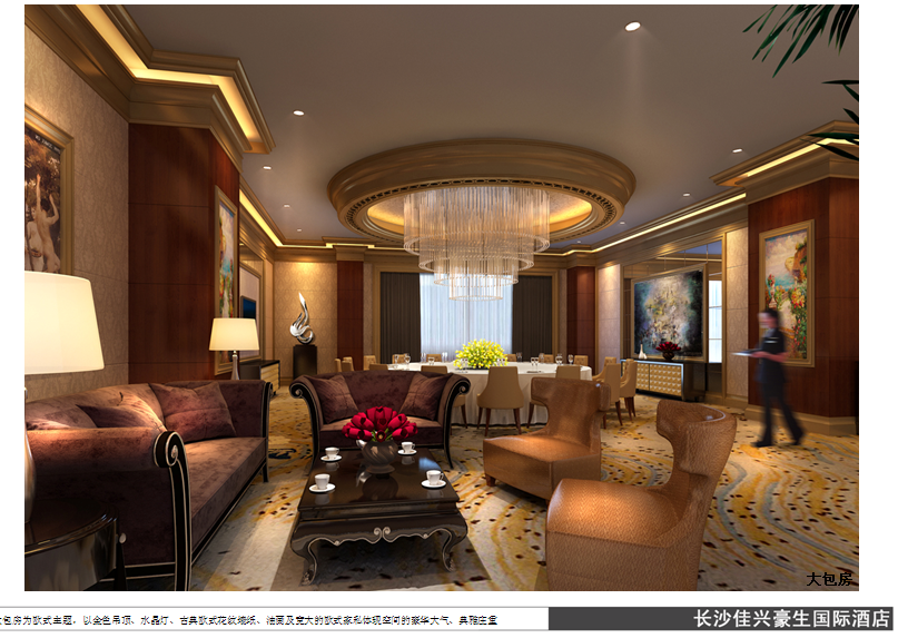 长沙-佳兴豪生国际酒店_QQ截图20140409102116.png