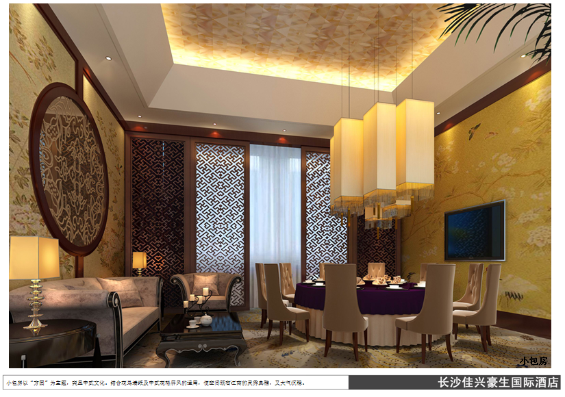 长沙-佳兴豪生国际酒店_QQ截图20140409102123.png
