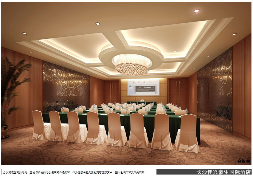 长沙-佳兴豪生国际酒店_QQ截图20140409102149.png