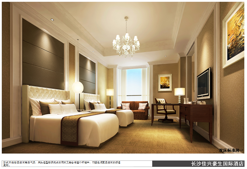 长沙-佳兴豪生国际酒店_QQ截图20140409102158.png