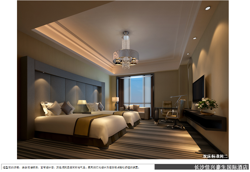 长沙-佳兴豪生国际酒店_QQ截图20140409102214.png