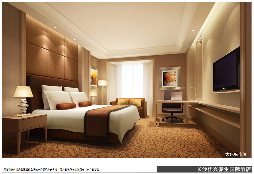 长沙-佳兴豪生国际酒店_QQ截图20140409102221.png