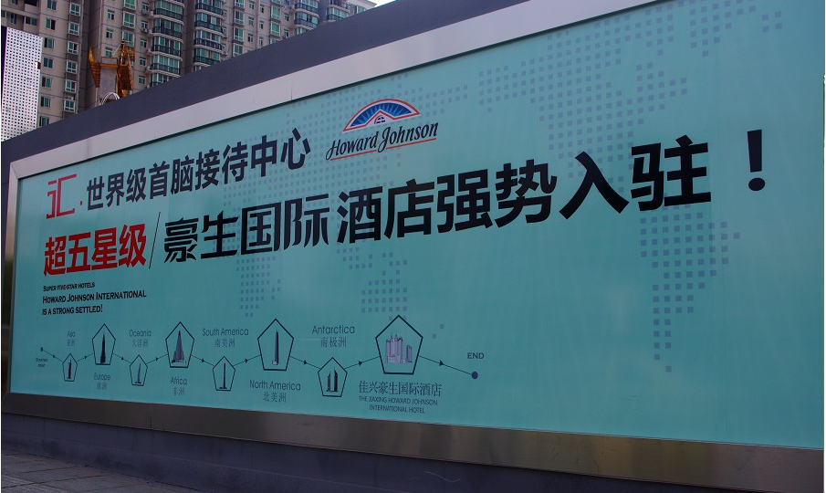 长沙-佳兴豪生国际酒店_QQ截图20140409110022.png