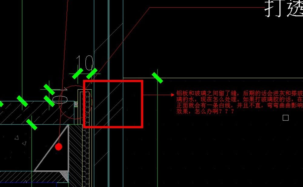 求大神,问一个铝板 玻璃栏杆之间的收口问题?_QQ图片20140410174816.jpg