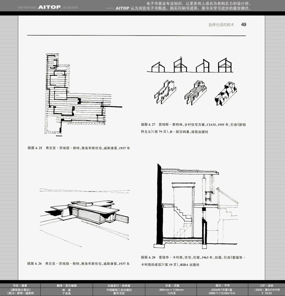 《建筑设计笔记》_AITOP_E@B_SK_CN_ZGJ_F01_b049.jpg