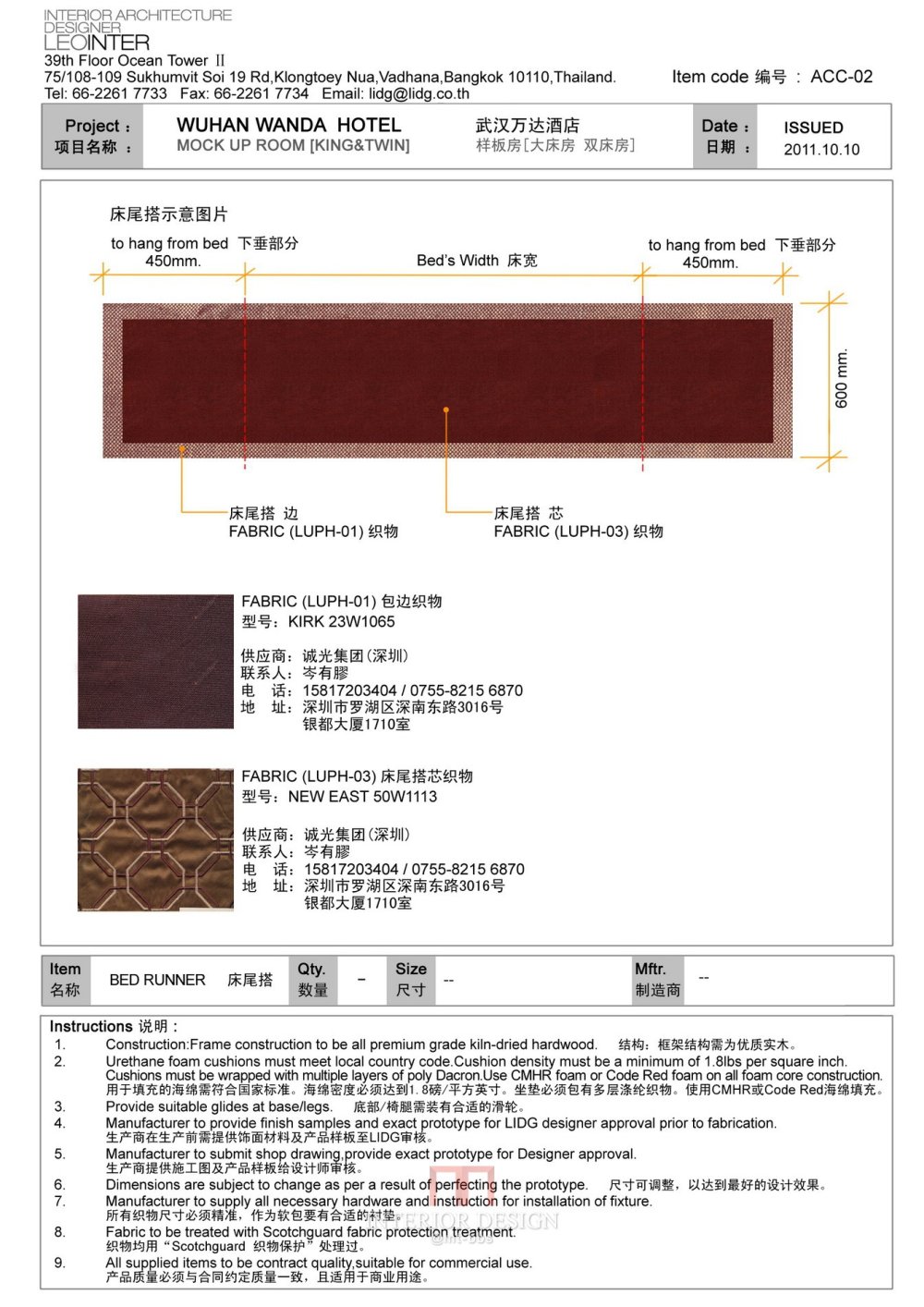 ccd湖北万达酒店-软装图册_@MT-BBS_ACC-02.jpg