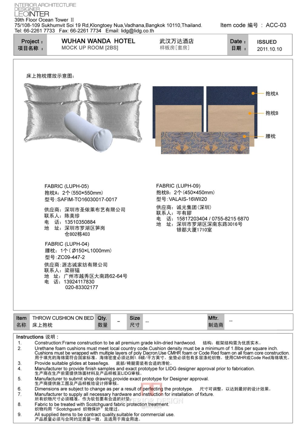 ccd湖北万达酒店-软装图册_@MT-BBS_ACC-03.jpg