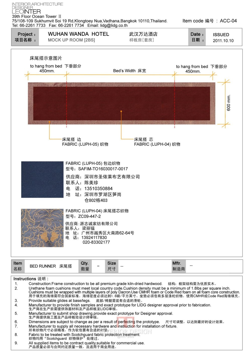 ccd湖北万达酒店-软装图册_@MT-BBS_ACC-04.jpg