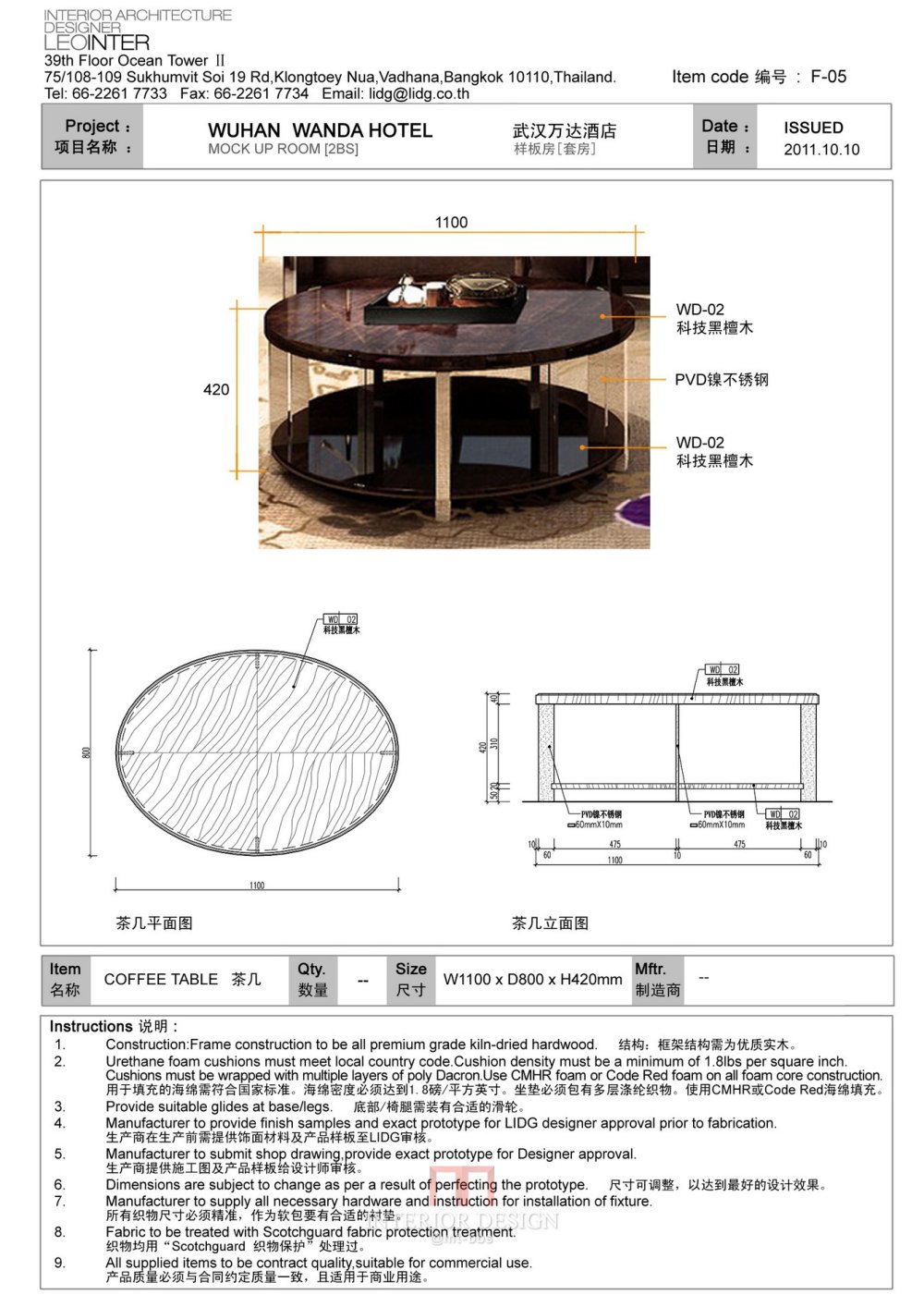 ccd湖北万达酒店-软装图册_@MT-BBS_F-05.jpg