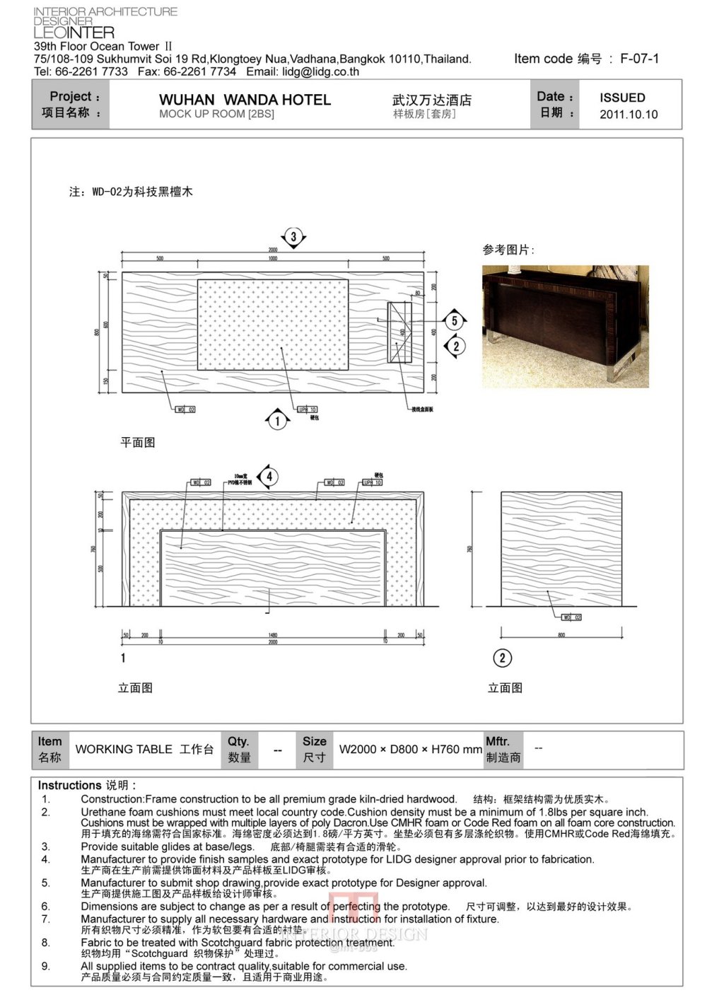 ccd湖北万达酒店-软装图册_@MT-BBS_F-07-1.jpg