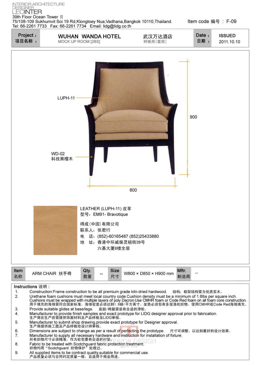 ccd湖北万达酒店-软装图册_@MT-BBS_F-09.jpg