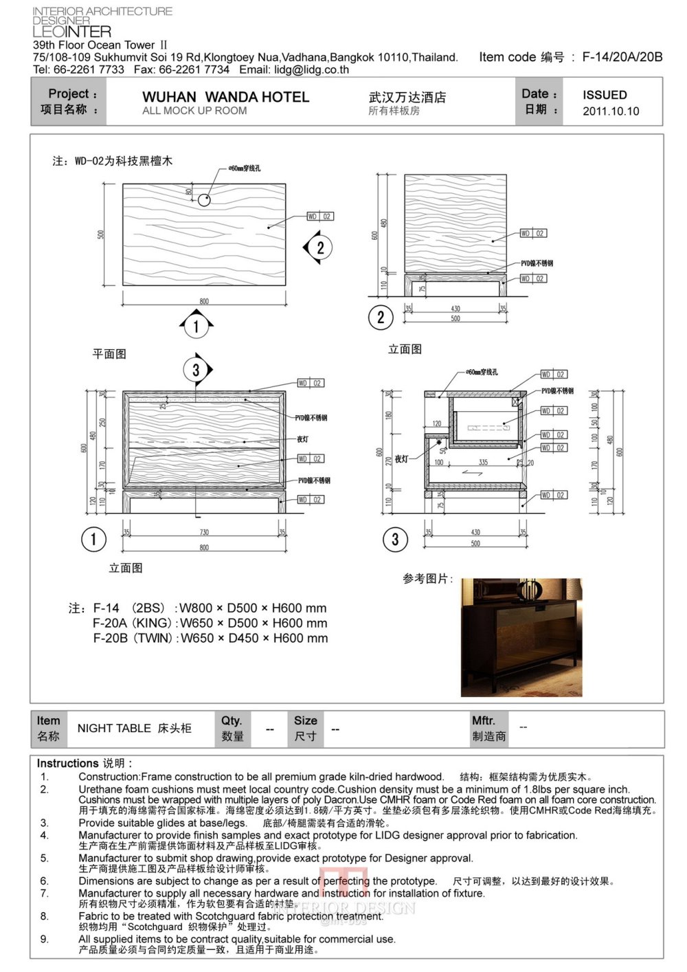 ccd湖北万达酒店-软装图册_@MT-BBS_F-14-20AB.jpg