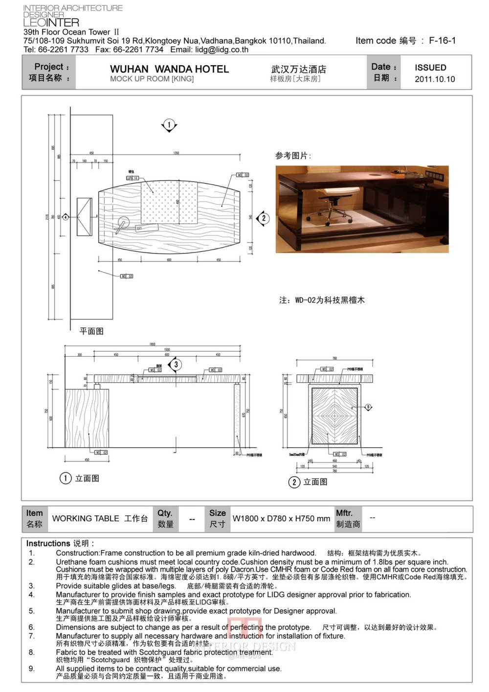 ccd湖北万达酒店-软装图册_@MT-BBS_F-16-1.jpg