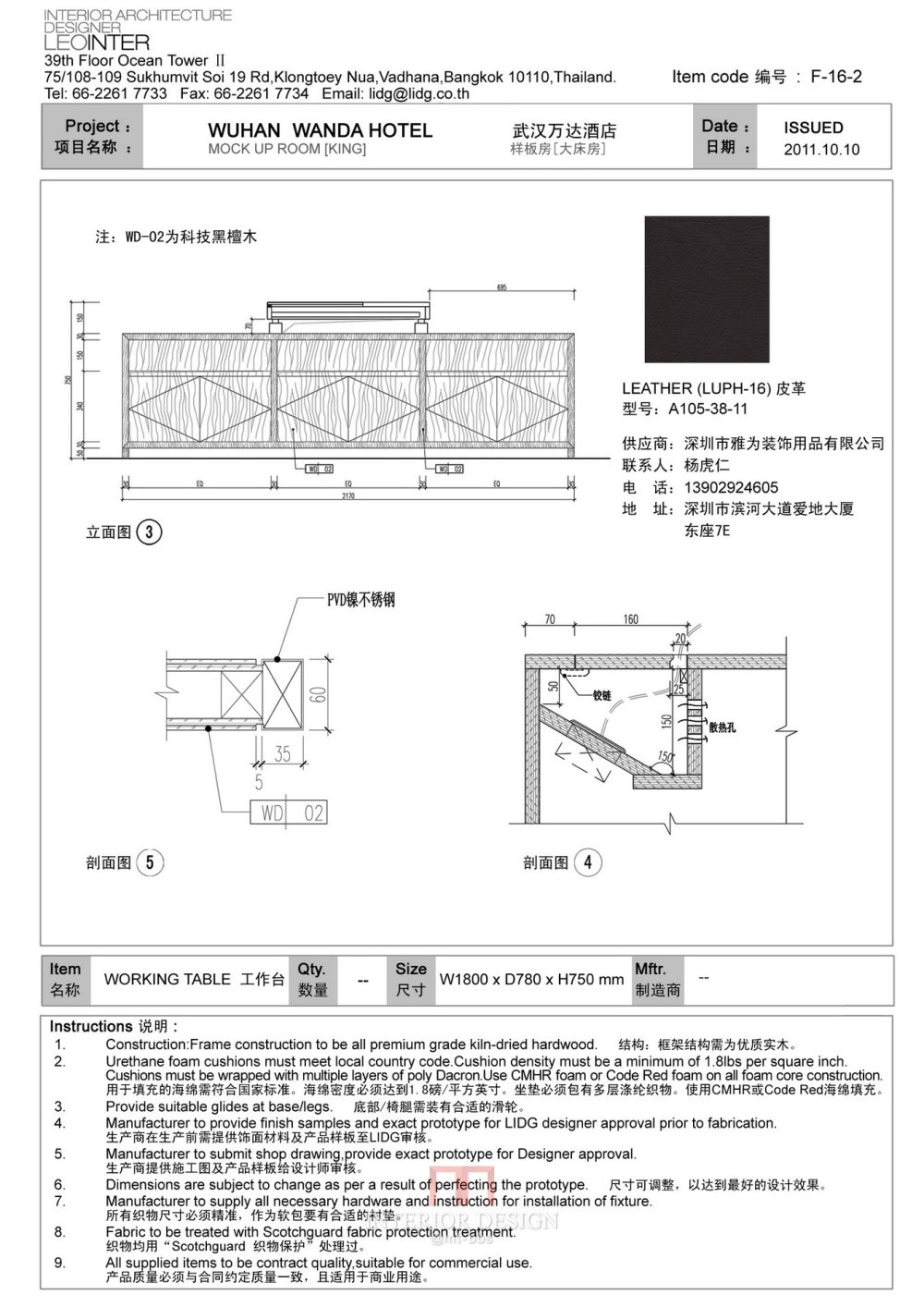 ccd湖北万达酒店-软装图册_@MT-BBS_F-16-2.jpg