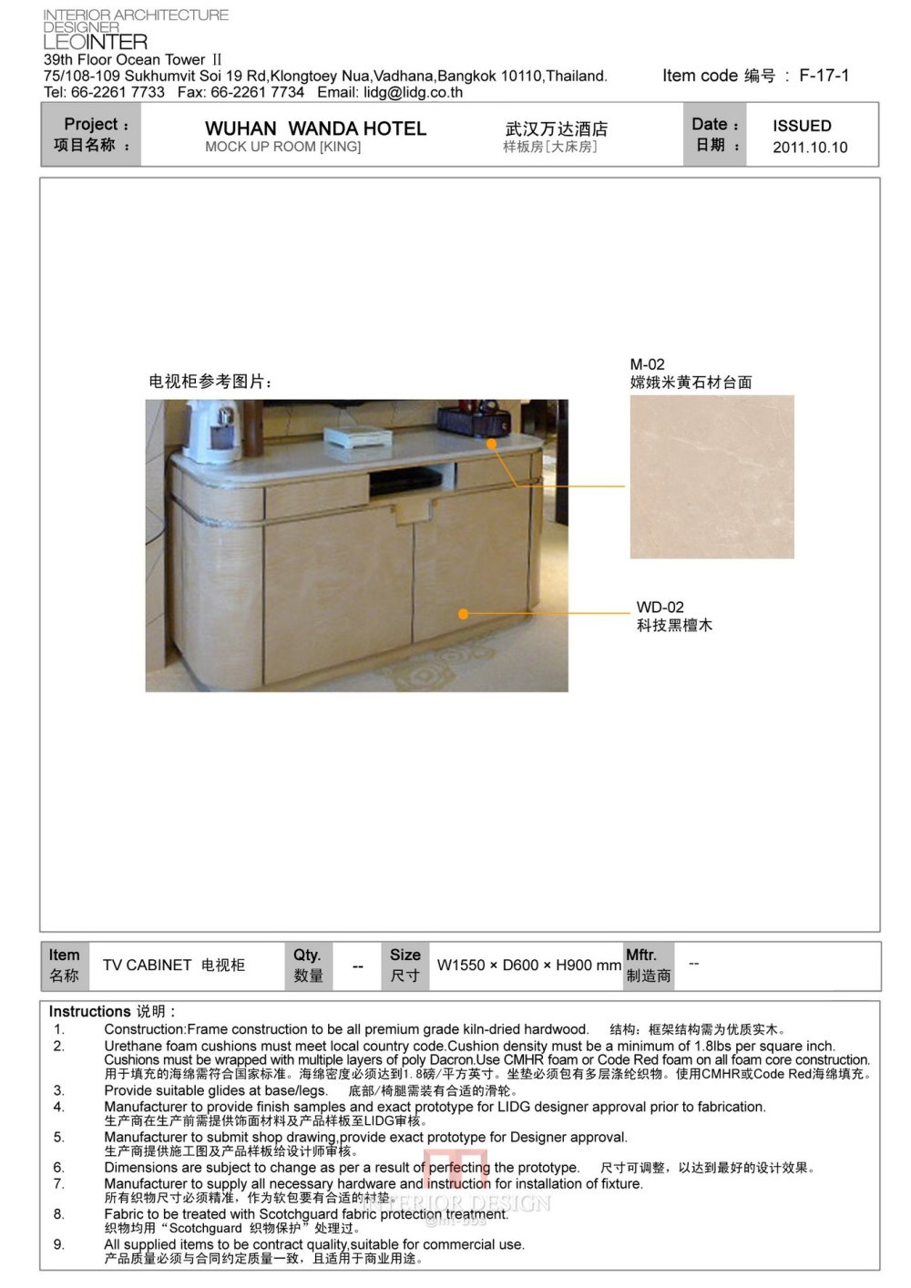 ccd湖北万达酒店-软装图册_@MT-BBS_F-17-1.jpg