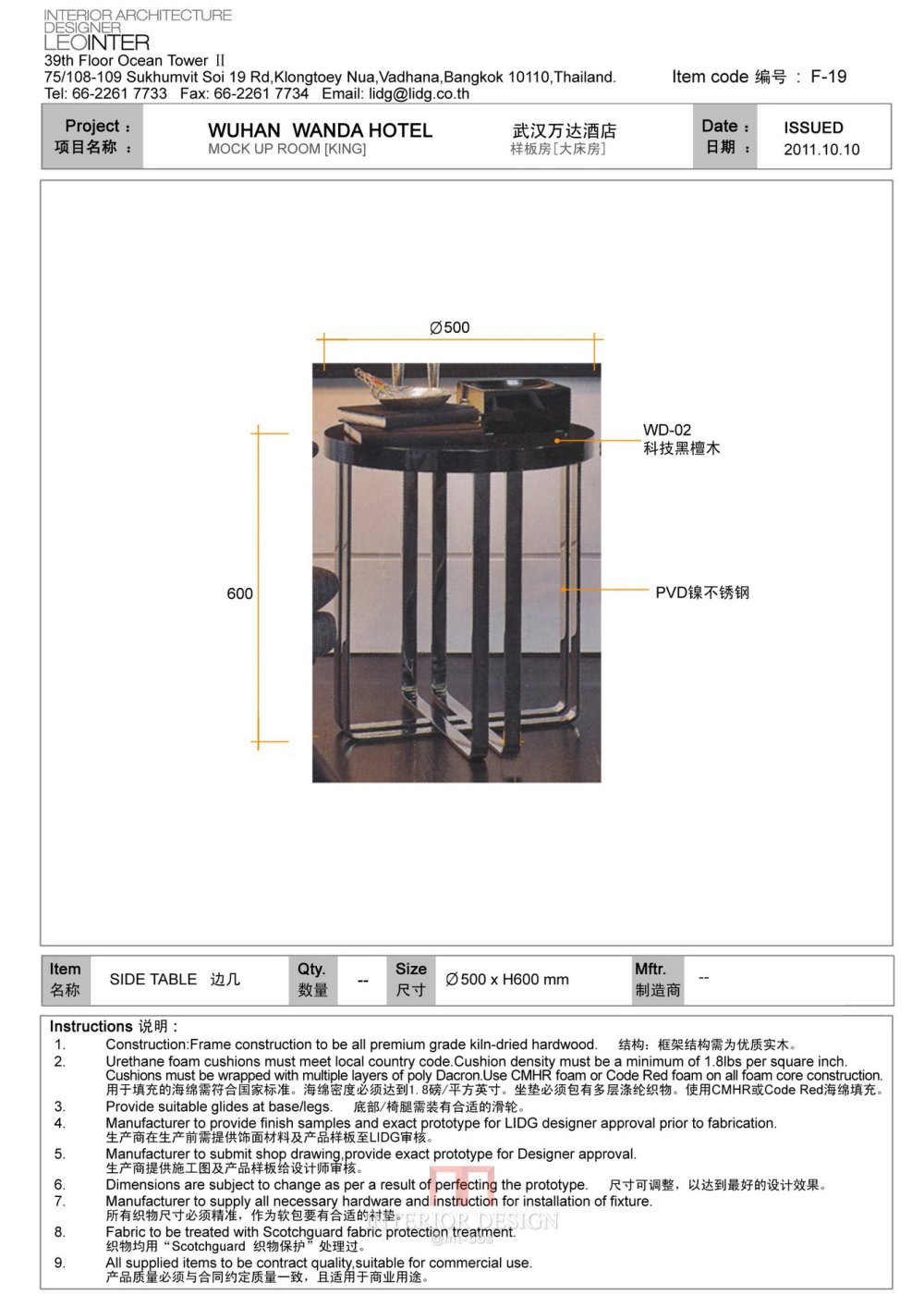 ccd湖北万达酒店-软装图册_@MT-BBS_F-19.jpg