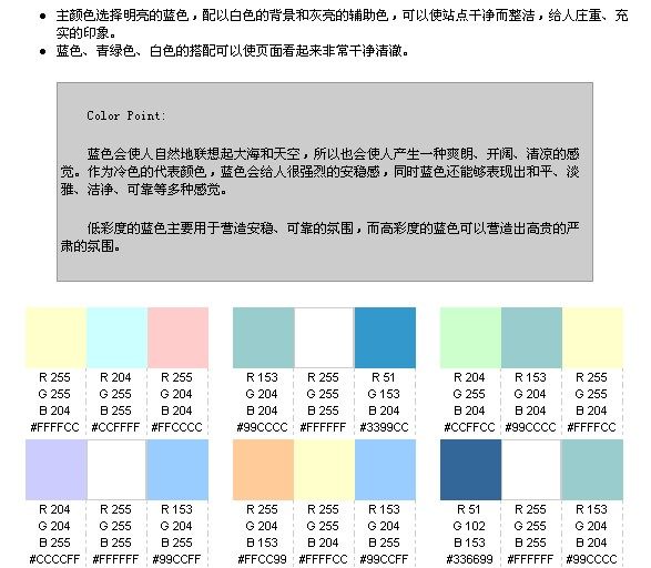 配色方案。详细的色彩表情分析。_1182938850.jpg