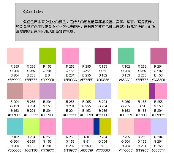 配色方案。详细的色彩表情分析。_1182944806.jpg