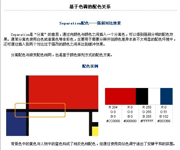 配色方案。详细的色彩表情分析。_1183164471.jpg