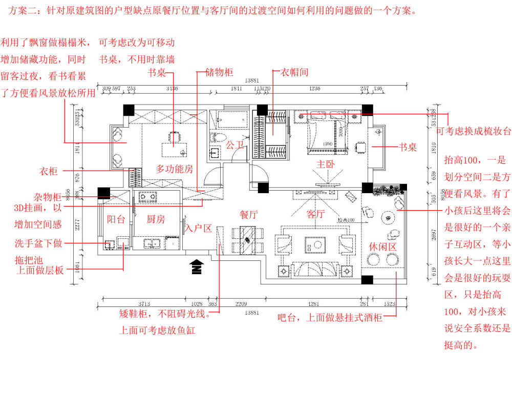 觉得可以挑战一下，就进来吧。100平方无限制级设计。_20140413-Model2.jpg