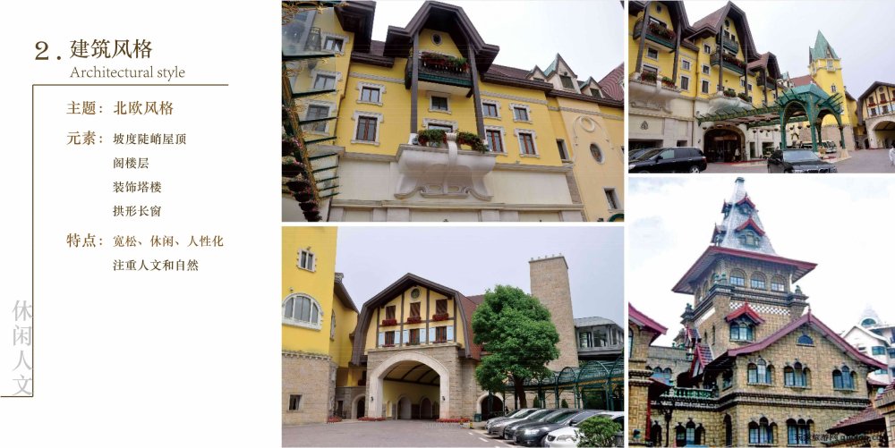 （原创）UP 维也纳酒店品牌升级改造设计方案 2014-04-09_维也纳升级建议11.jpg