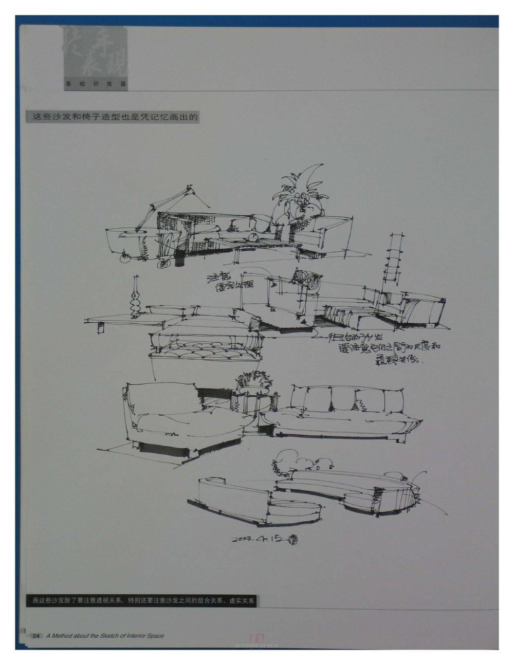 手绘资料_xxx_页面_024.jpg