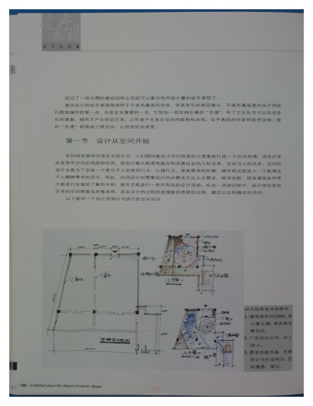 手绘资料_xxx_页面_066.jpg