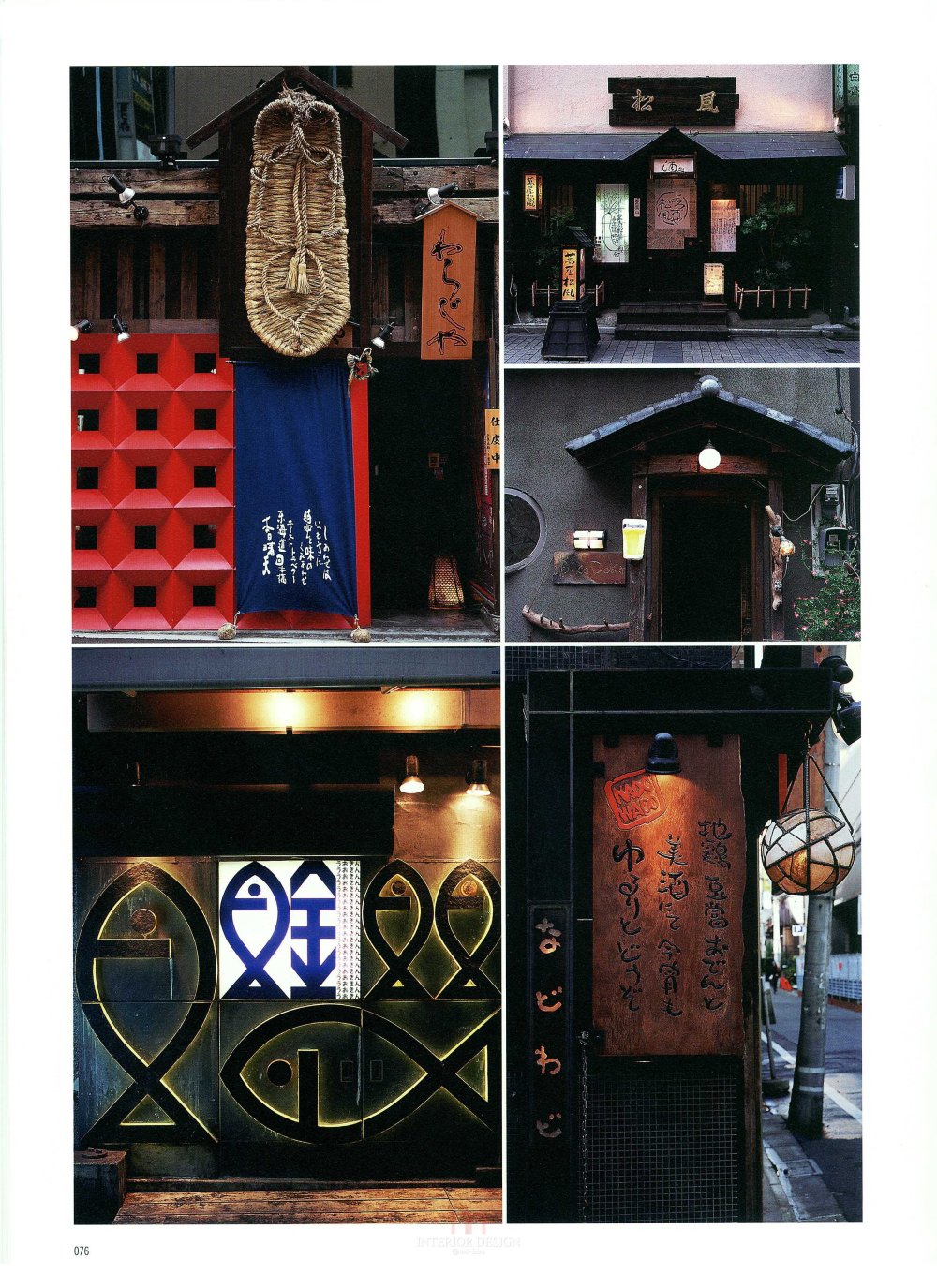 日本门头 SHOP SIGNS（精品）_074.jpg