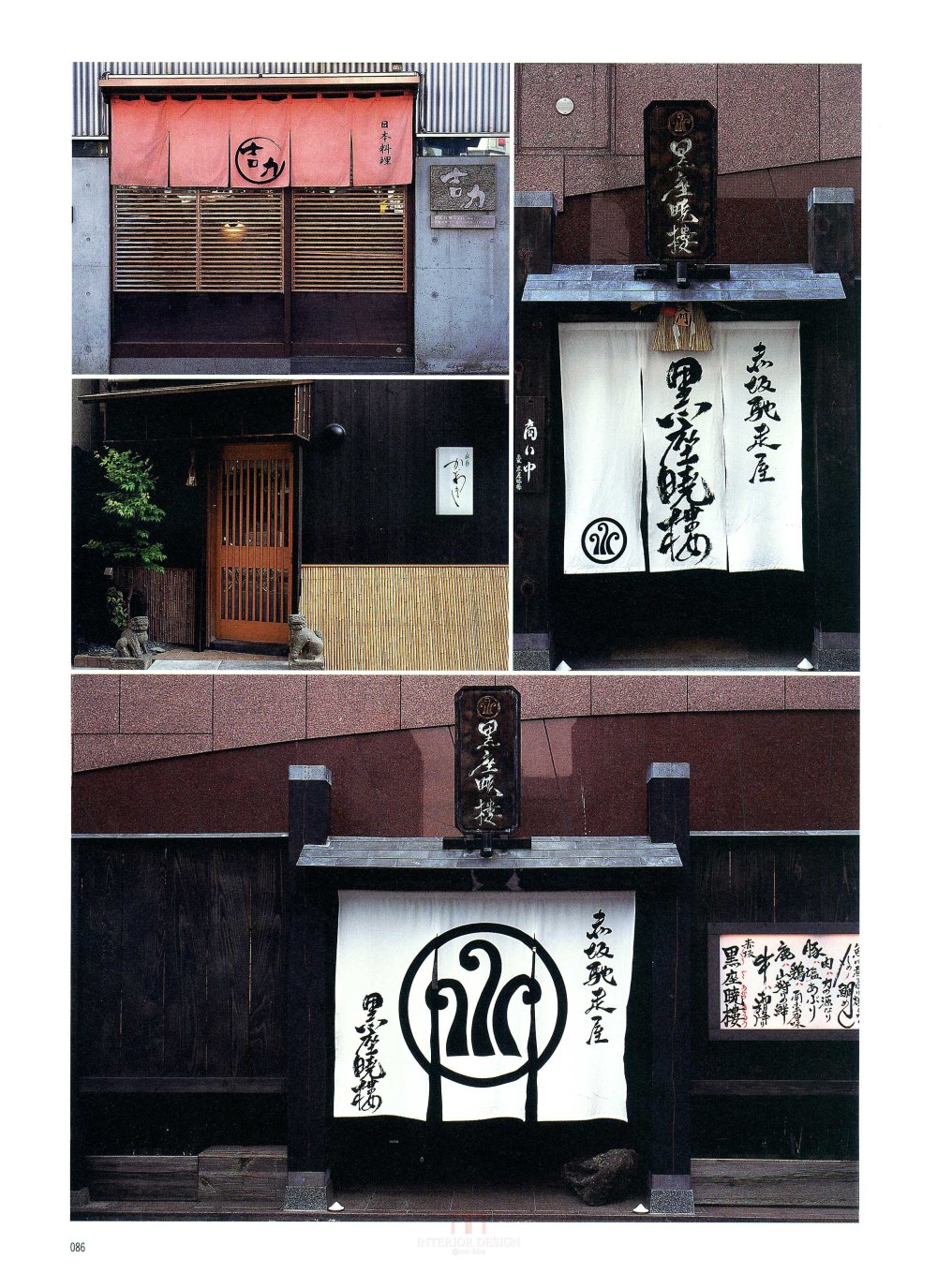 日本门头 SHOP SIGNS（精品）_084.jpg