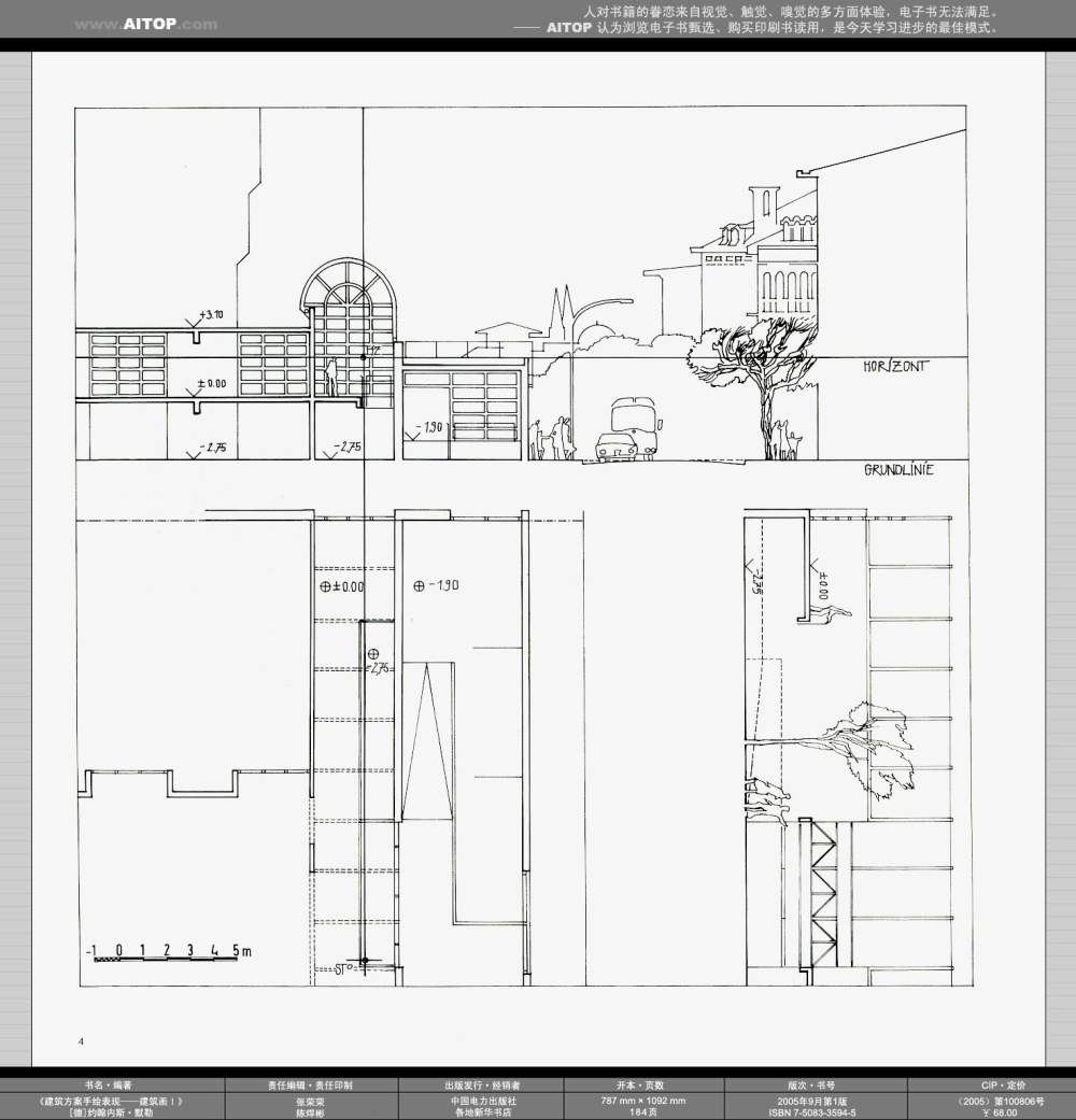 《建筑方案手绘表现——建筑画1》_AITOP_E@B_SK_DE_ZGD_M01_b004.jpg