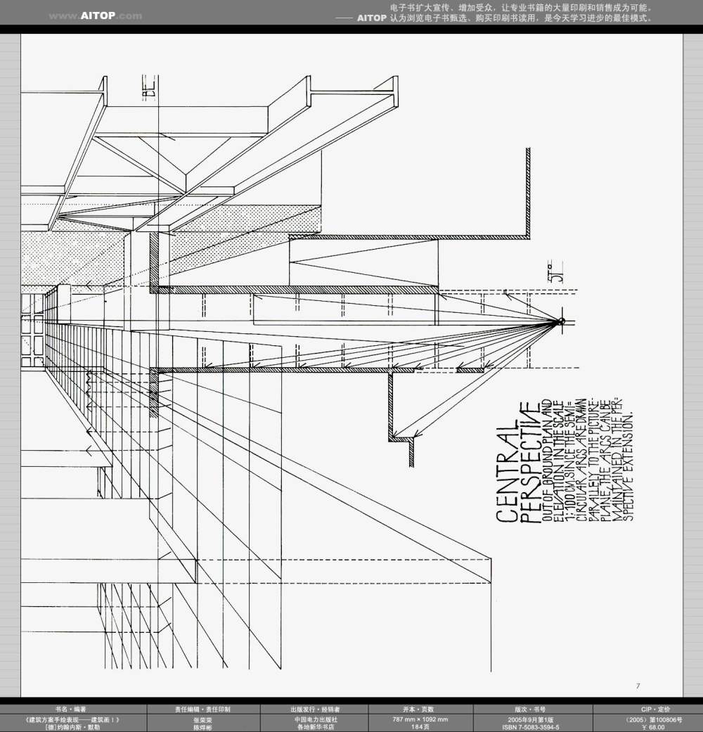 《建筑方案手绘表现——建筑画1》_AITOP_E@B_SK_DE_ZGD_M01_b007.jpg