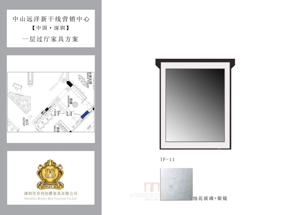 10一层过厅家具方案_调整大小_调整大小.jpg