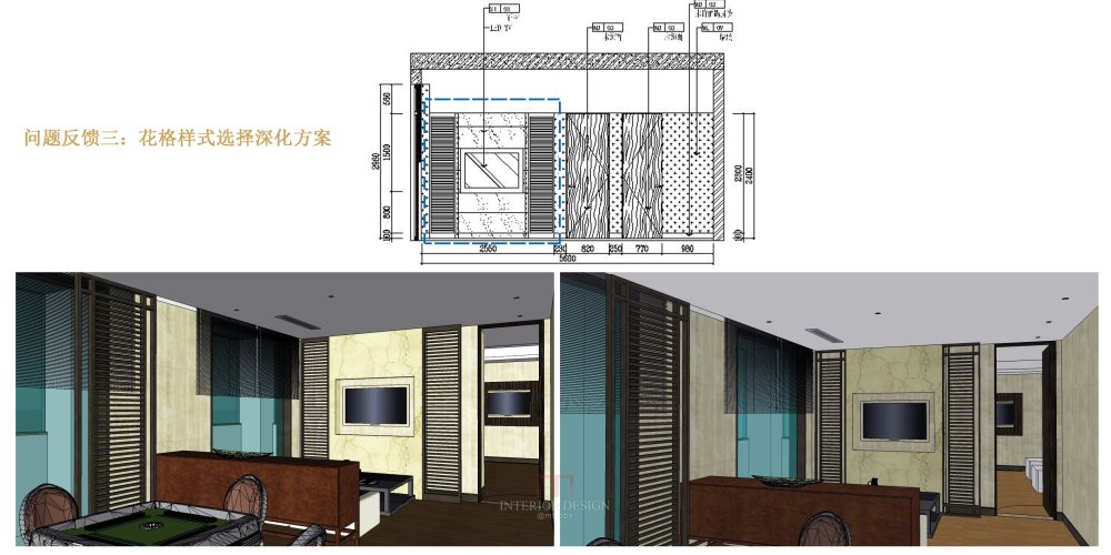 天津华纳草图大师文件_花格样式深化设计方案.jpg