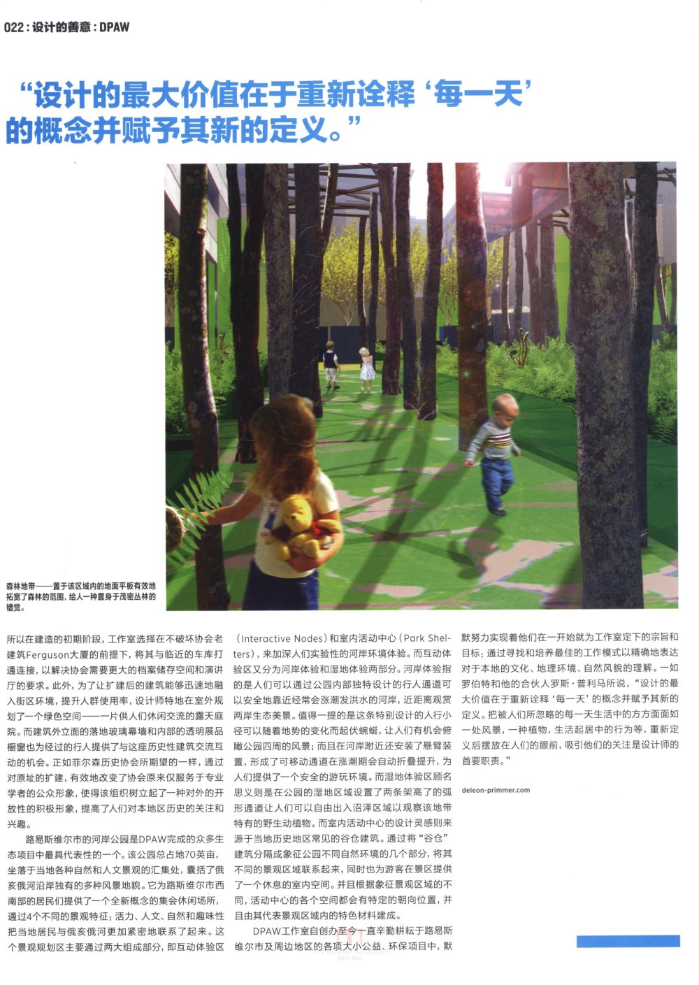 RAME CHINA间 06（设计杂志）_0014.jpg