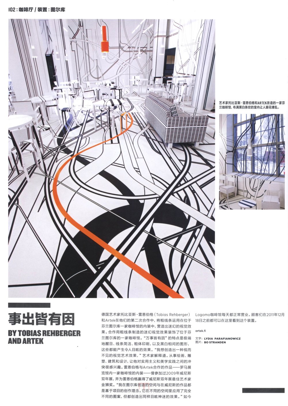 RAME CHINA间 06（设计杂志）_0088.jpg