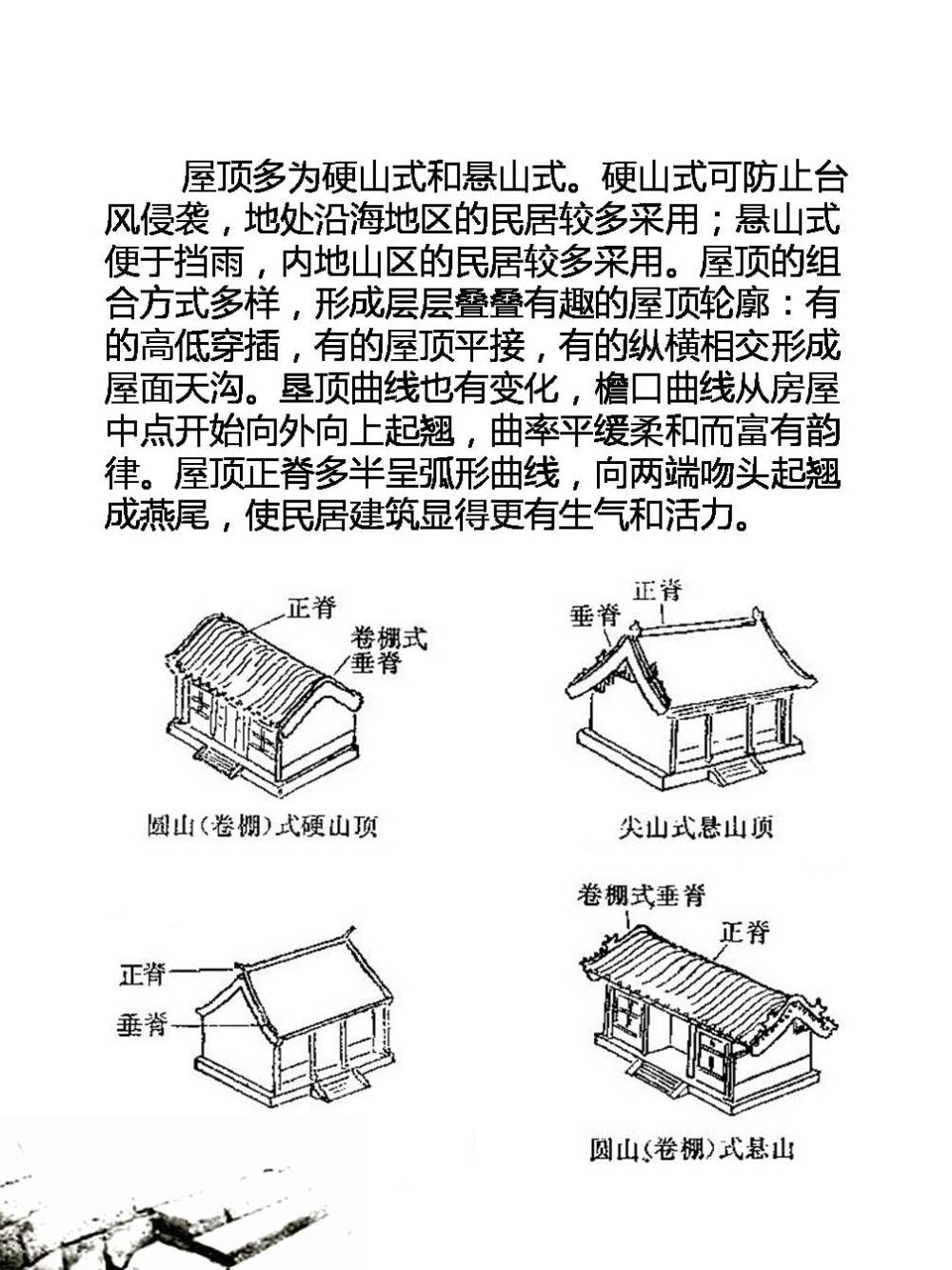 闽南文化_幻灯片15.JPG