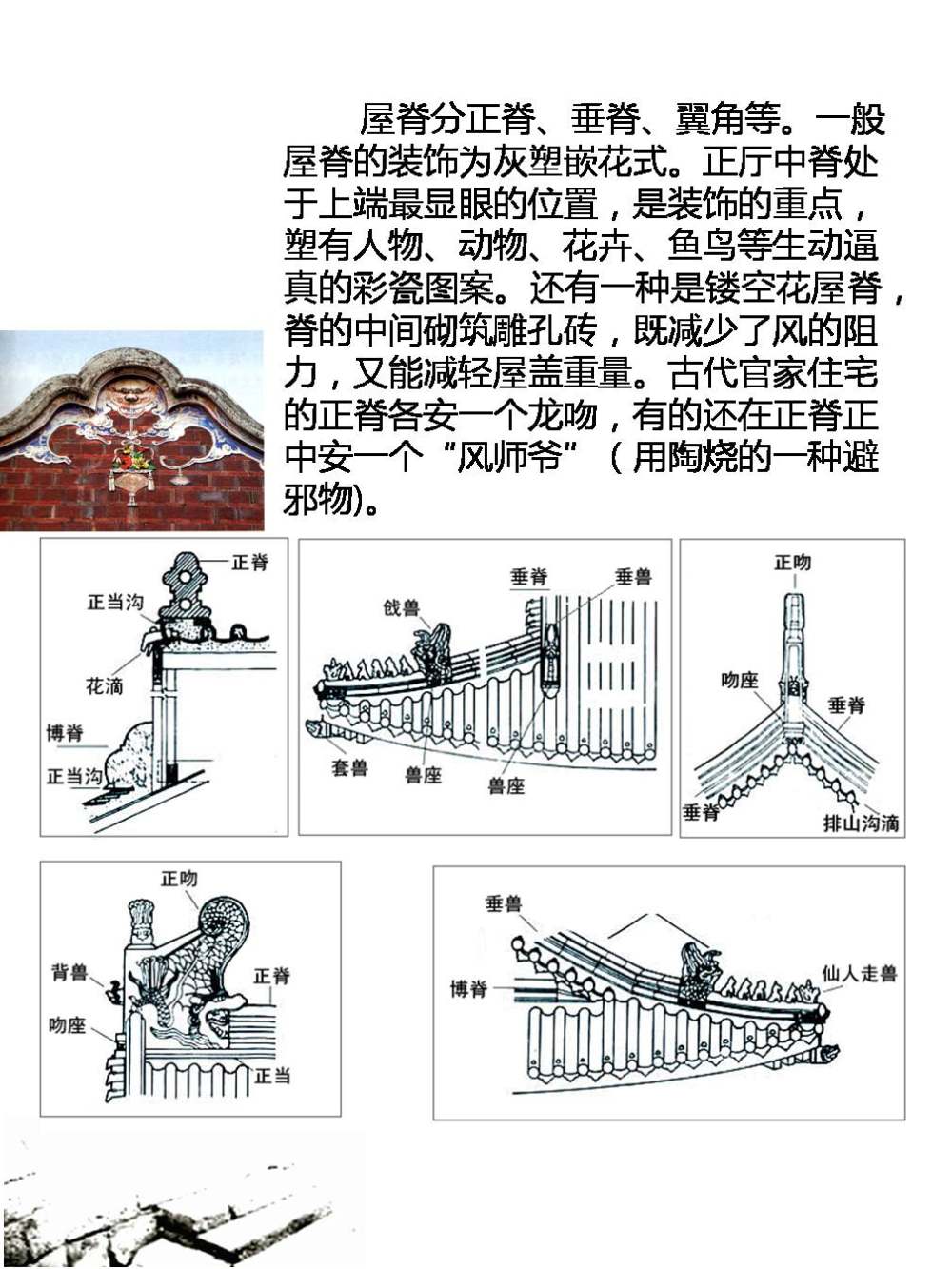 闽南文化_幻灯片18.JPG