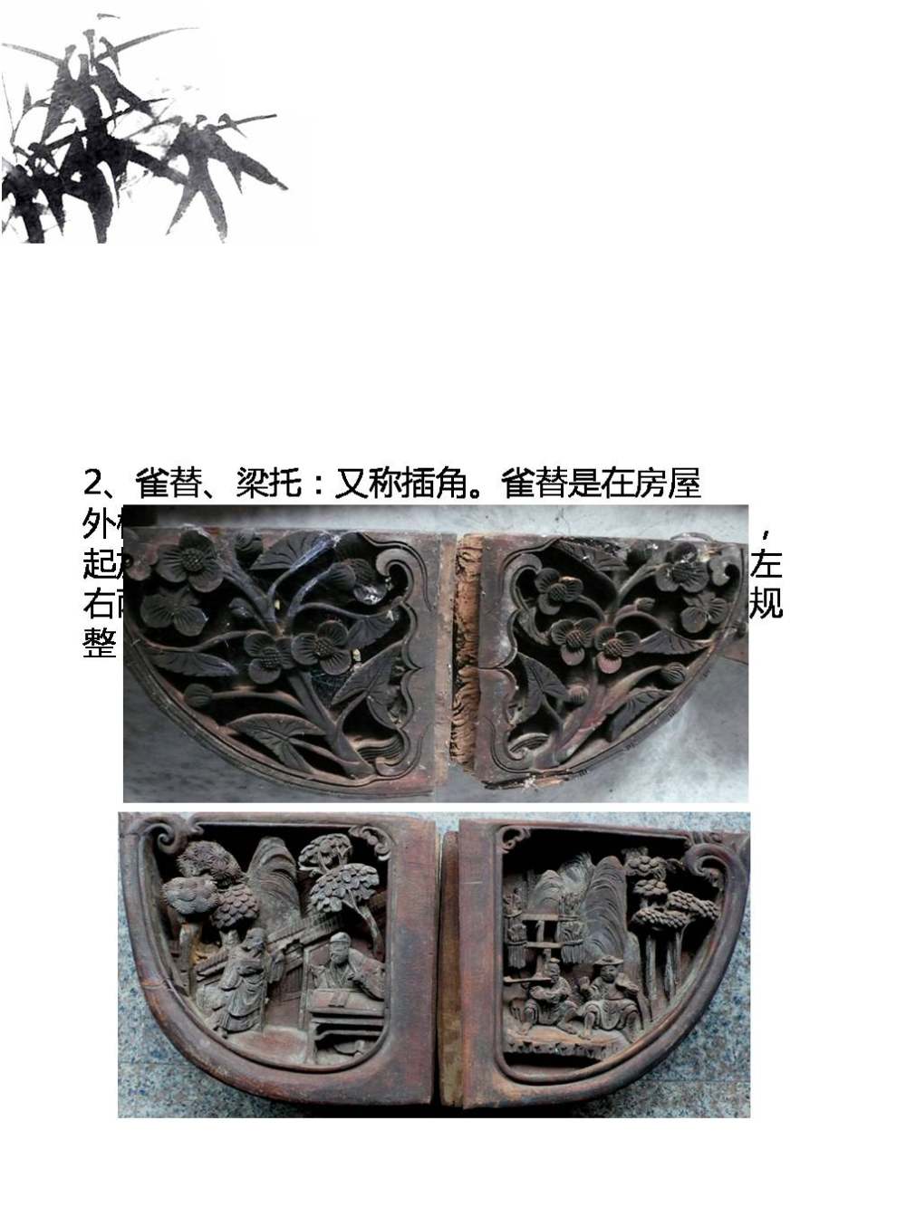 闽南文化_幻灯片70.JPG